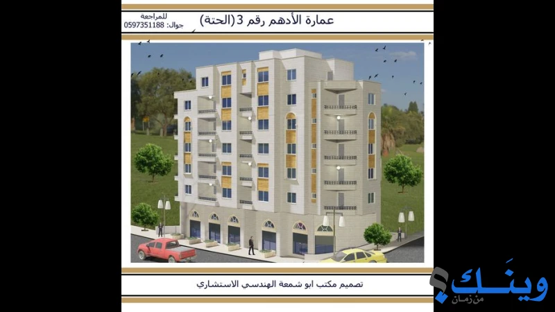 مكتب ابو شمعة الهندسي الاستشاري