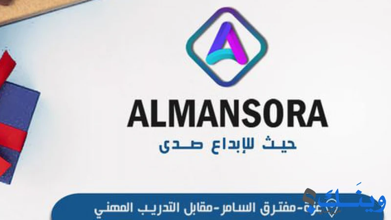 مطبعة المنصورة