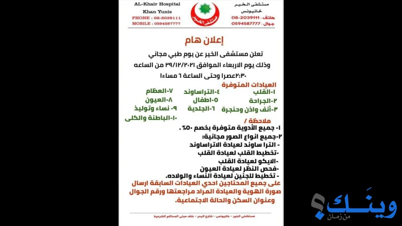 جمعية وطن للتراث والتنمية الاسرية