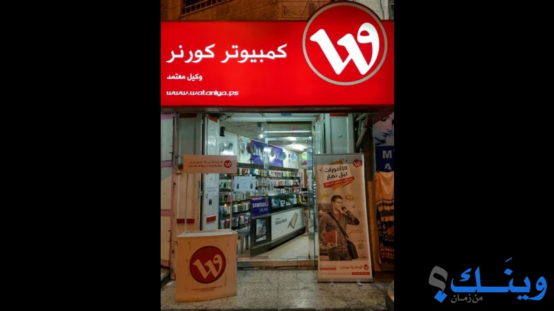 مؤسسة كمبيوتر كورنر