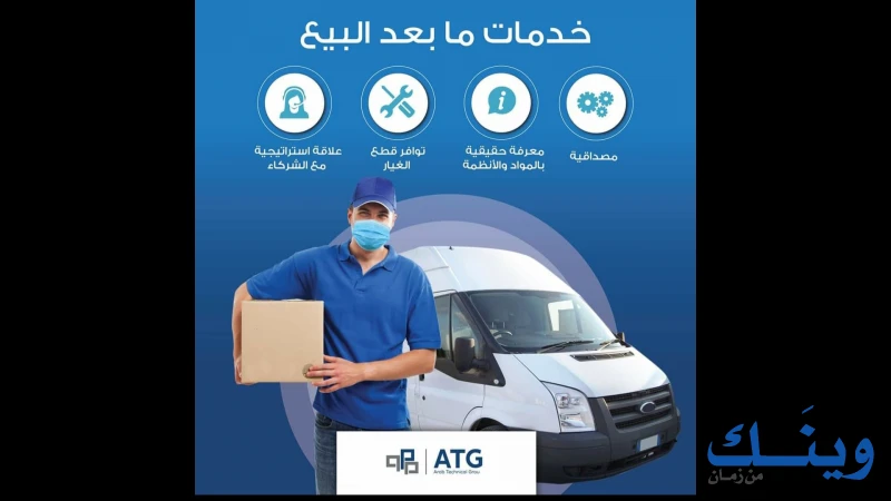 شركة التجمع العربي التكنولوجي