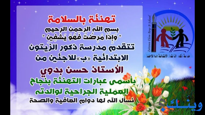 مدرسة ذكور الزيتون الابتدائية