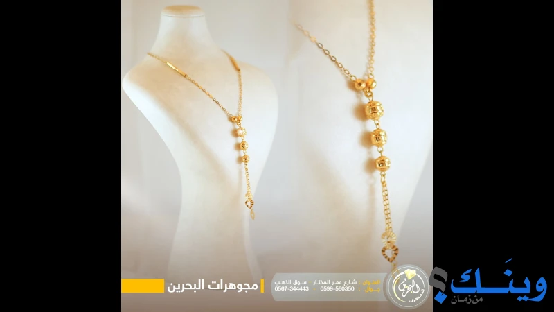 مجوهرات البحرين