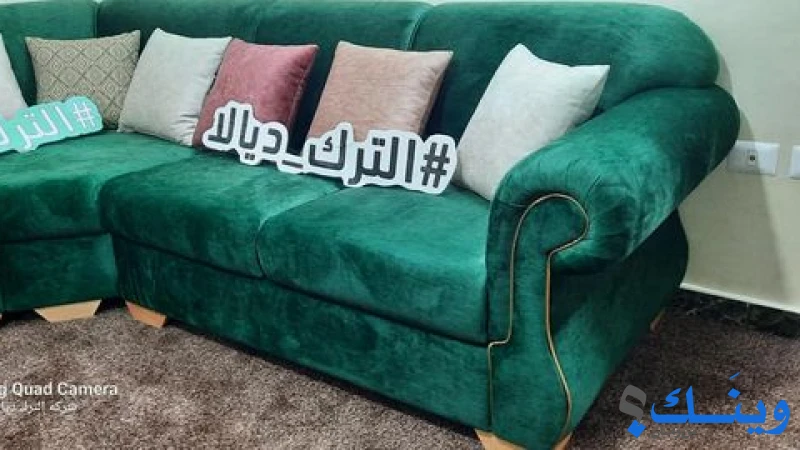 الترك ديالا للمفروشات