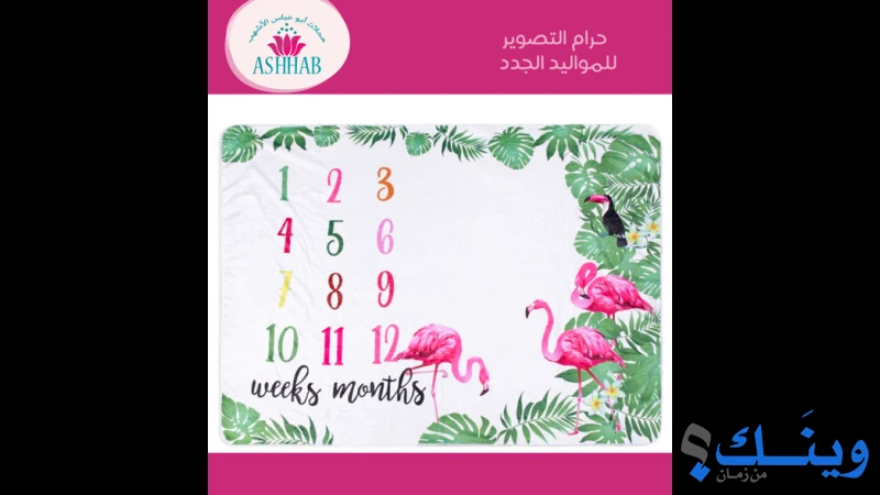الاشهب للوازم الخياطة ( ابو عباس الاشهب )