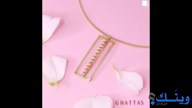 مجوهرات غطاس حاكورة واولاده