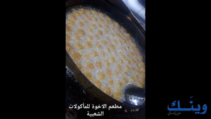 مطعم الاخوة