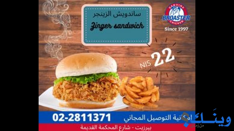 بروستر فود