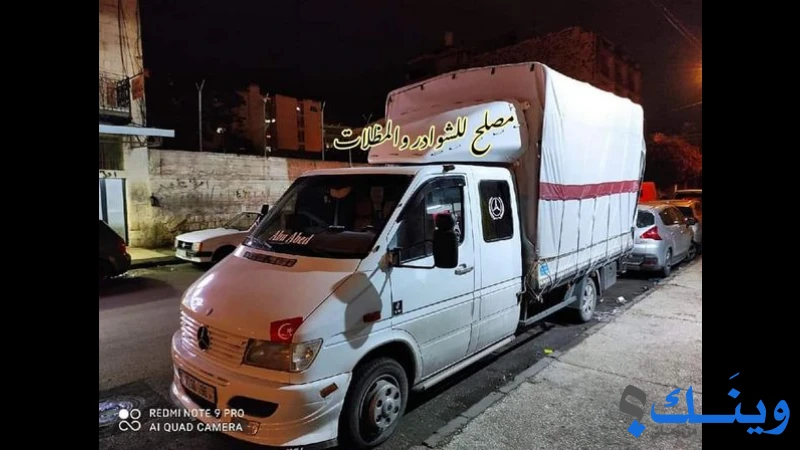 محلات مصلح للشوادر والمظلات