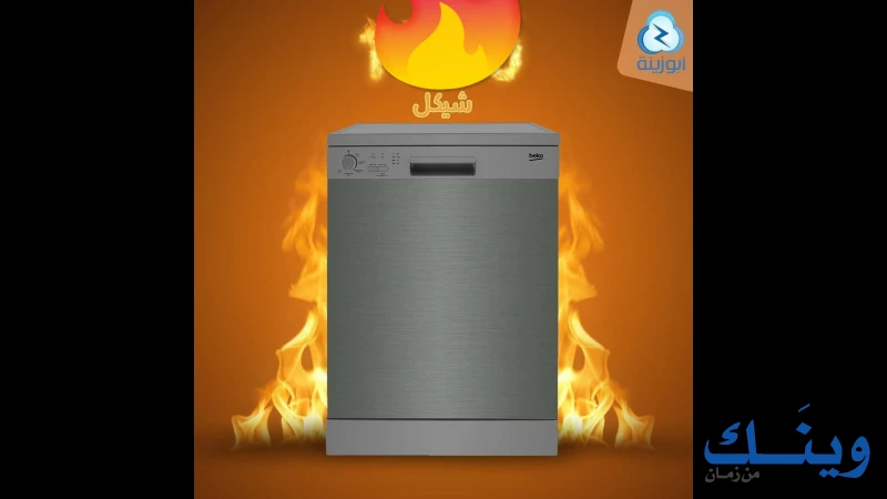 شركة ابو زينة للتقنيات