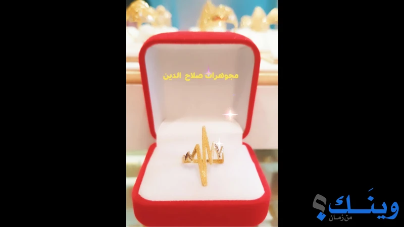 مجوهرات صلاح الدين