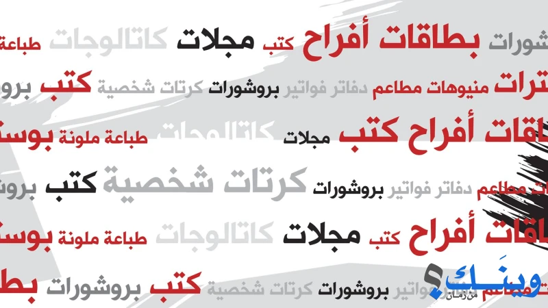 تالا للتصميم والطباعة