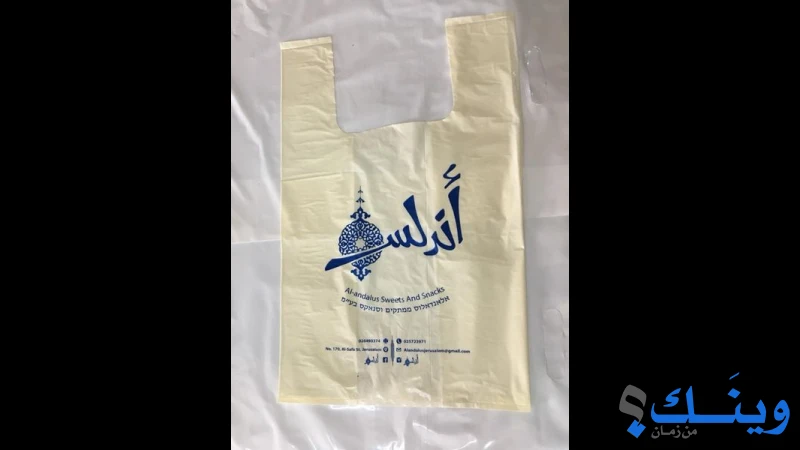 النخبة لصناعة النايلون وطباعته