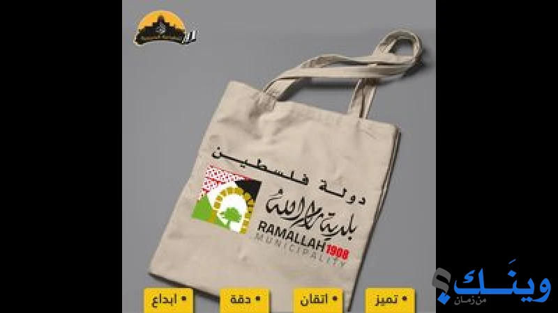 القدس للطباعة الحريرية