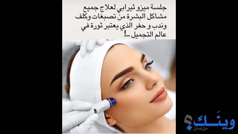 صالون زهوة