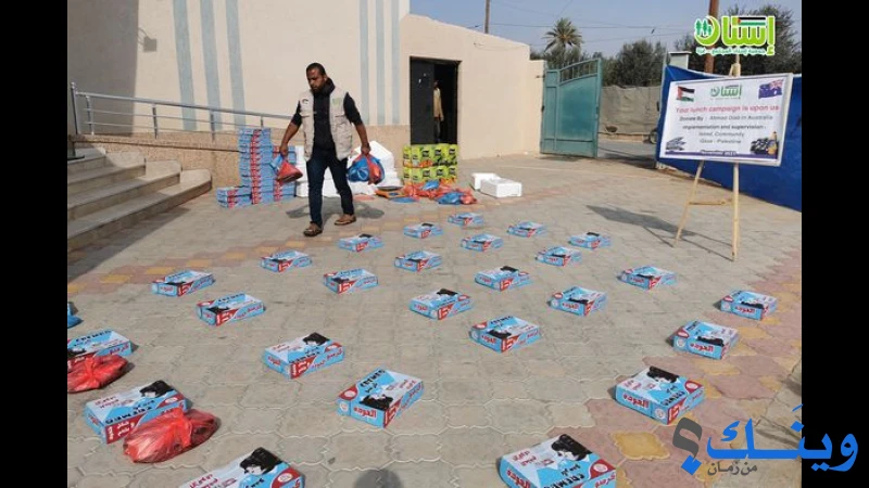 جمعية اسناد المجتمع