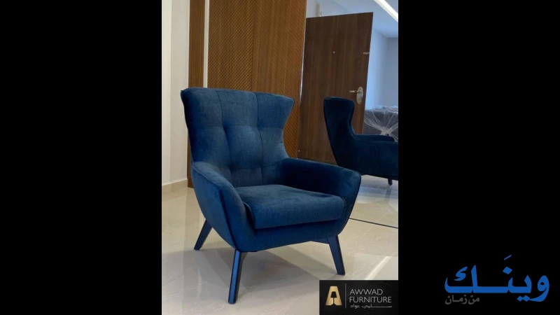 شركة مفروشات العواد