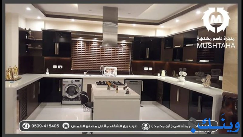 منجرة عاصم مشتهى