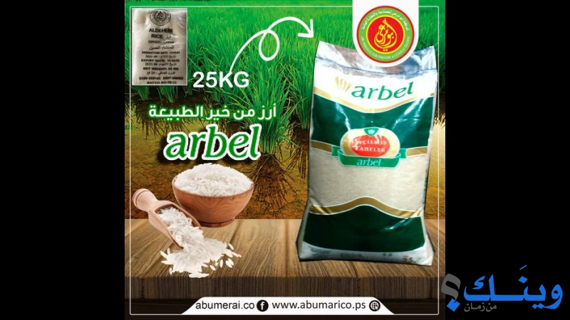 ابو مرعي للصناعة والتجارة