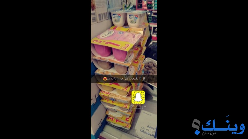 سوبرماركت ابو رسلان