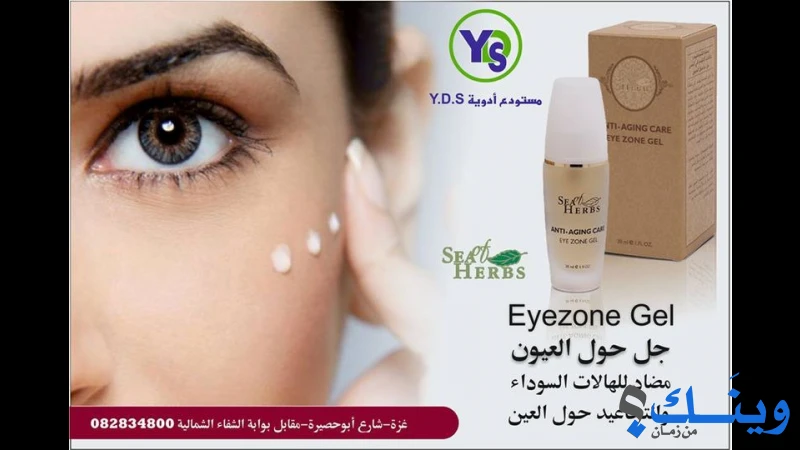 صيدلية الشفاء