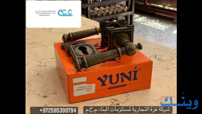 غزة التجارية لمستلزمات البناء
