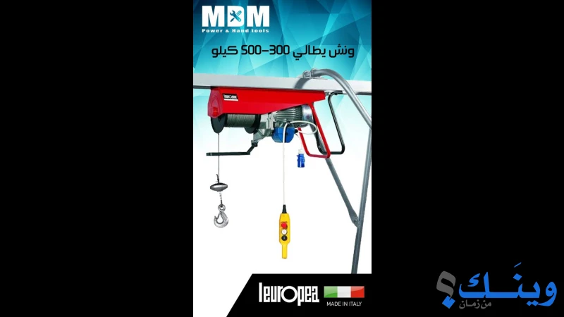 يافا للمعدات الصناعية