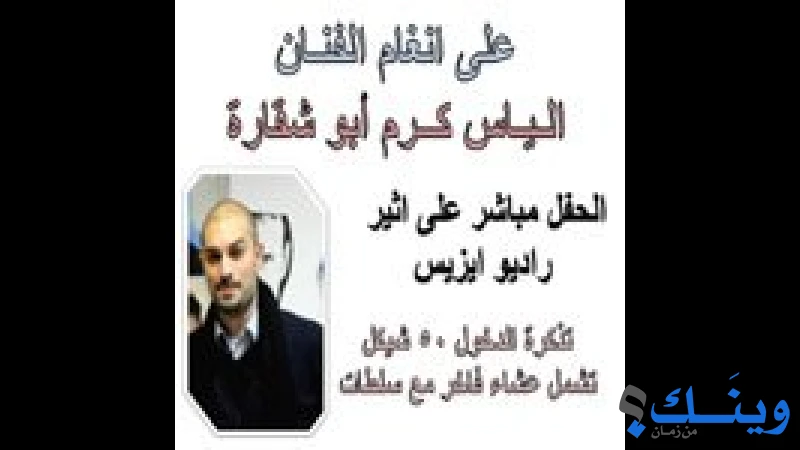 راديو ايزيس