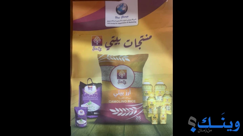 مؤسسة ومحلات ابو حلاوة التجارية