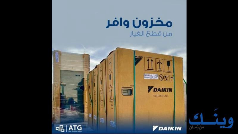 شركة التجمع العربي التكنولوجي