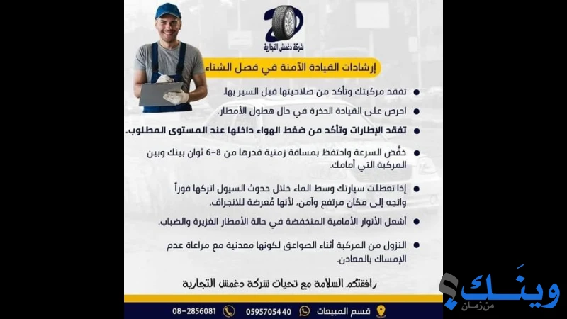 دغمش ابناء للتجارة العامة