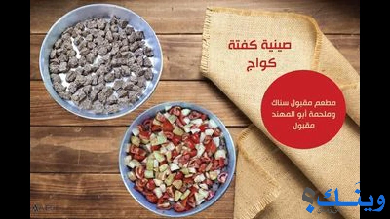 مطعم مقبول سناك وملحمة أبو المهند مقبول