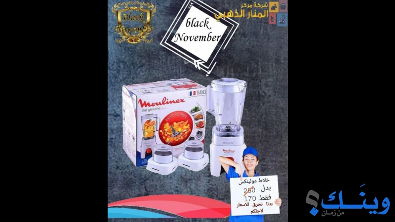 مركز المنار الذهبي