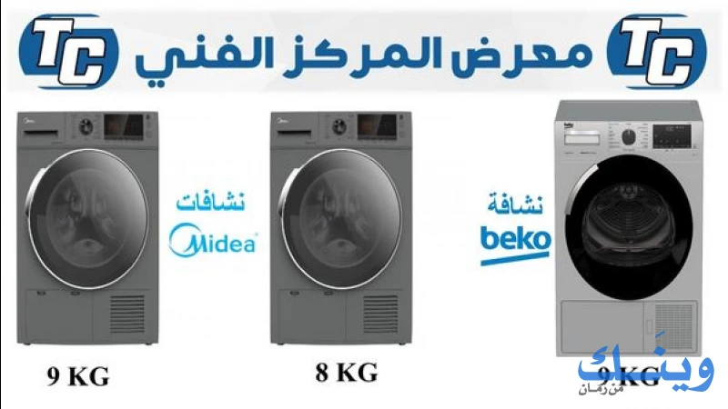 معرض المركز الفني