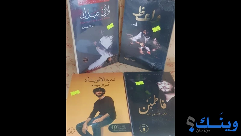 مكتبة المرابطين