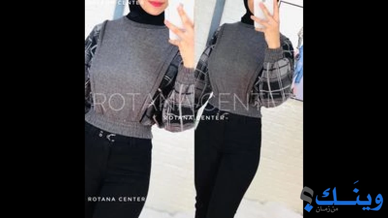 محلات روتانا التجارية