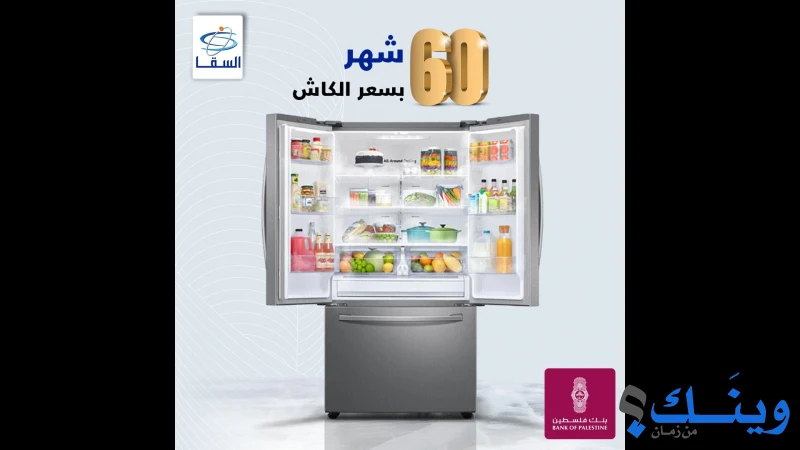 شركة السقا للاجهزة الكهربائية