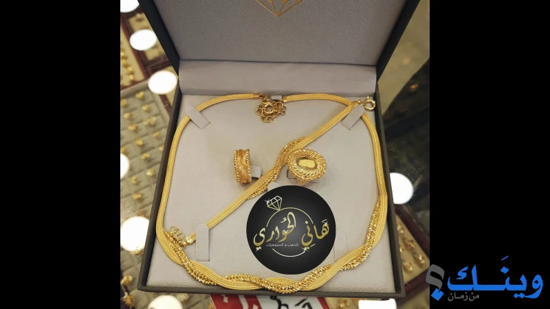 مجوهرات الحواري