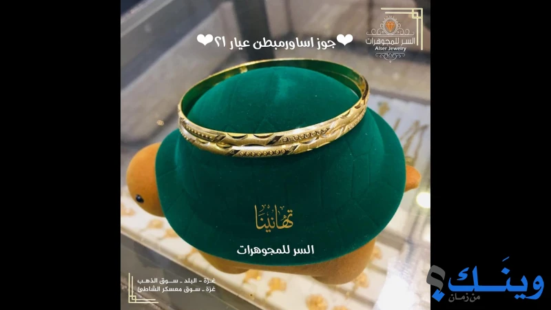 محل السر للمجوهرات