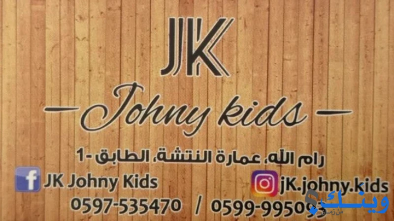 JK Johny Kids