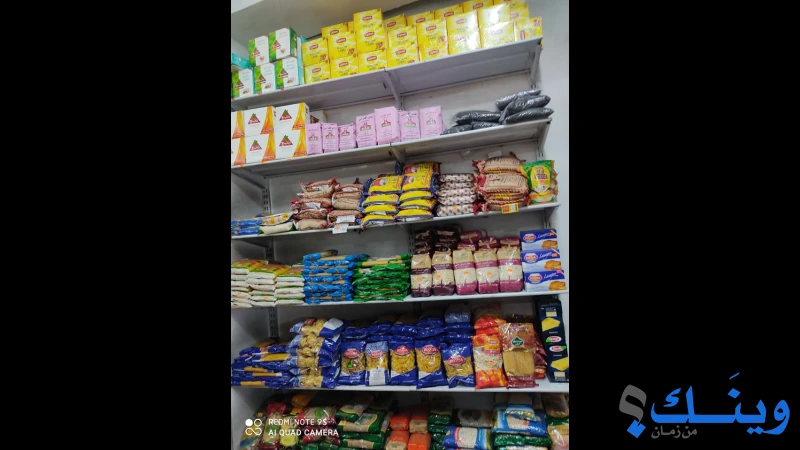 سوبرماركت ابو يوسف