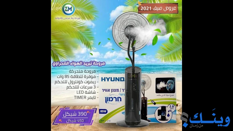 زياد مرتجى واخوانه