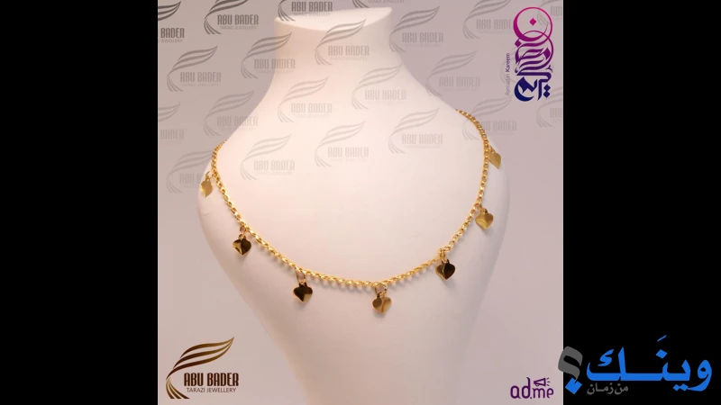 مجوهرات ابو بدر الترزي