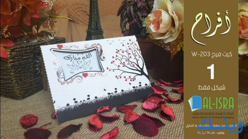 دار الاسراء للطباعة