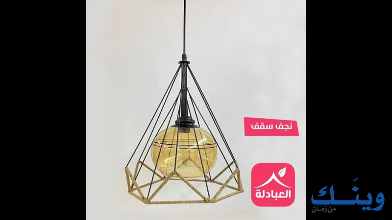 مركز العبادلة للادوات المنزلية