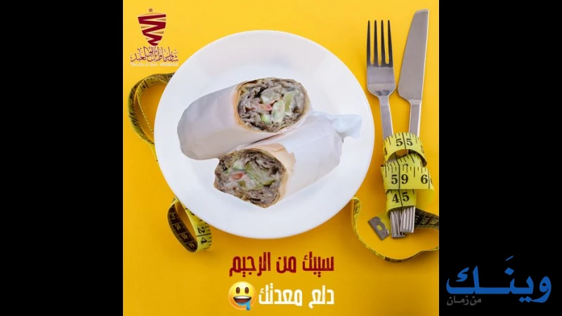شاورما وائل ابو العبد