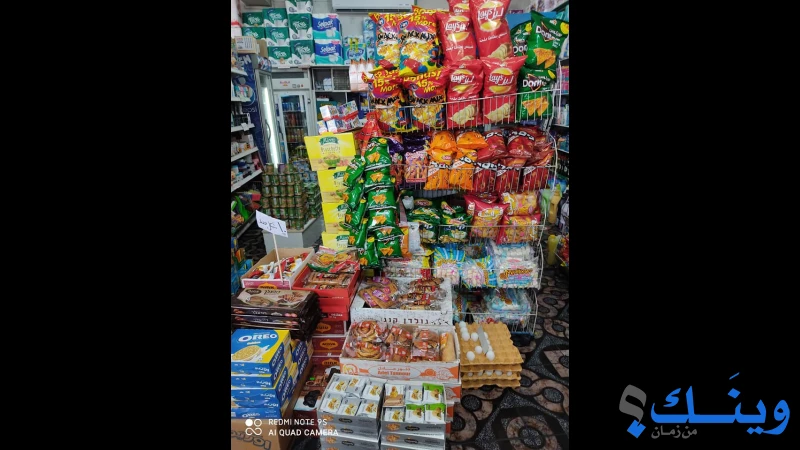 سوبرماركت ابو يوسف