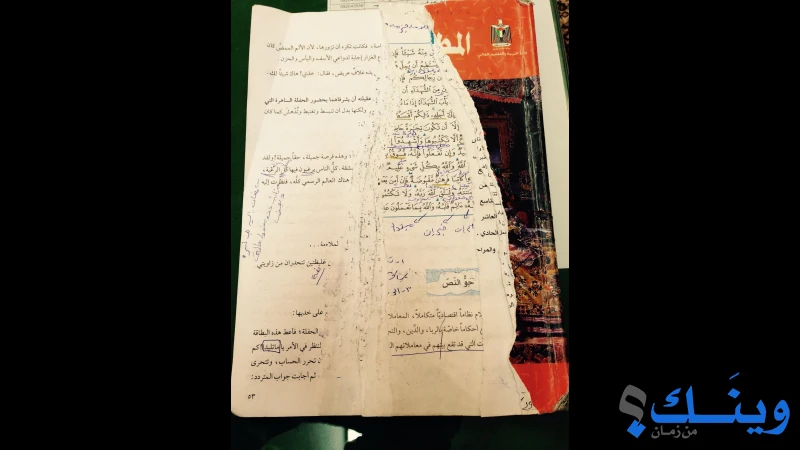 مدرسة بيت امر الثانوية للبنين