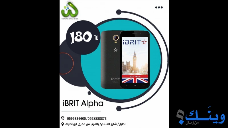 معرض وسام للاجهزة الخلوية