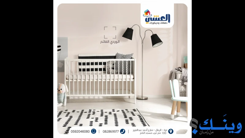 محلات العشي للبويات